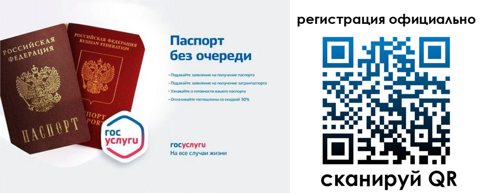 временная регистрация законно в Архангельске
