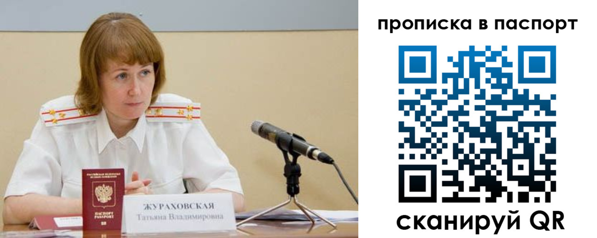 найти адрес прописки в Архангельске