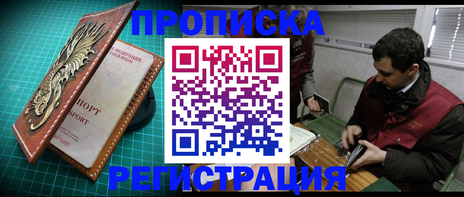 регистрация для школы в Архангельске