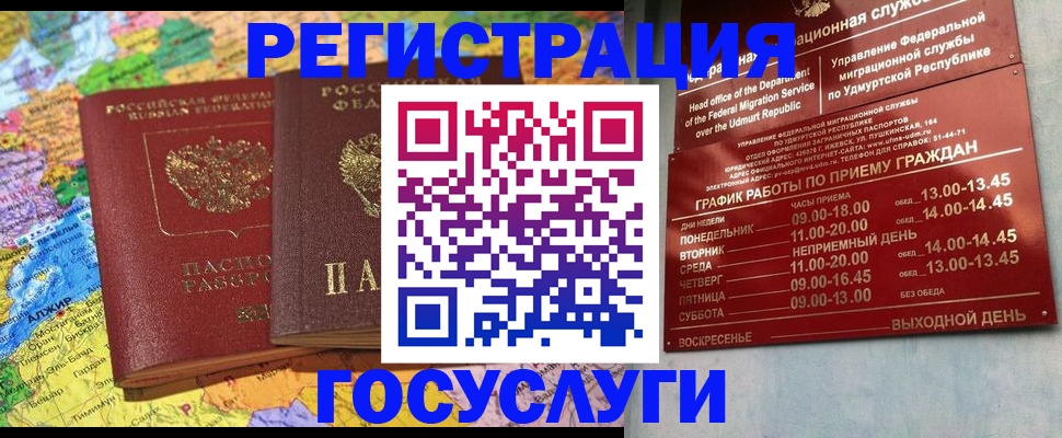 найти адрес прописки в Архангельске