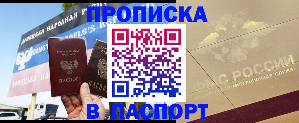 прописка поиск в Архангельске