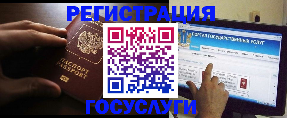 прописка ребенка в Архангельске