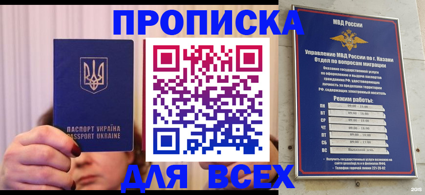 временная регистрация в Архангельске