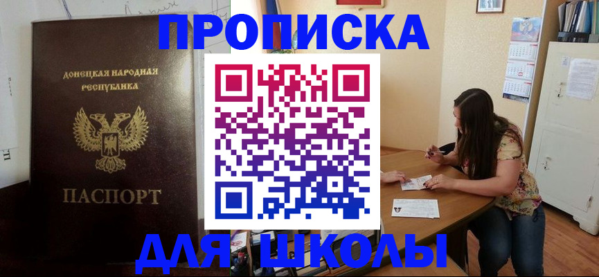 прописка в квартире в Архангельске