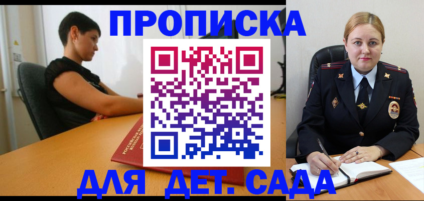 где прописаться в Архангельске
