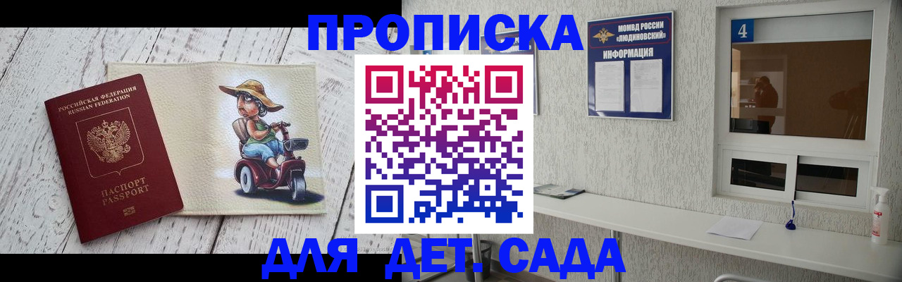 временная регистрация для школы в Архангельске