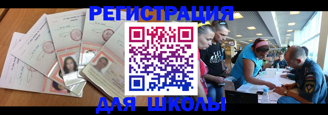 временная регистрация для всех в Архангельске