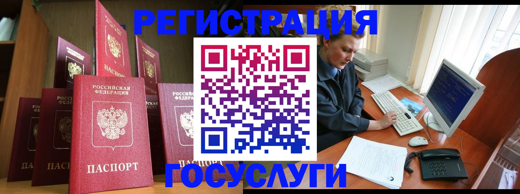 прописка для кредита в Архангельске